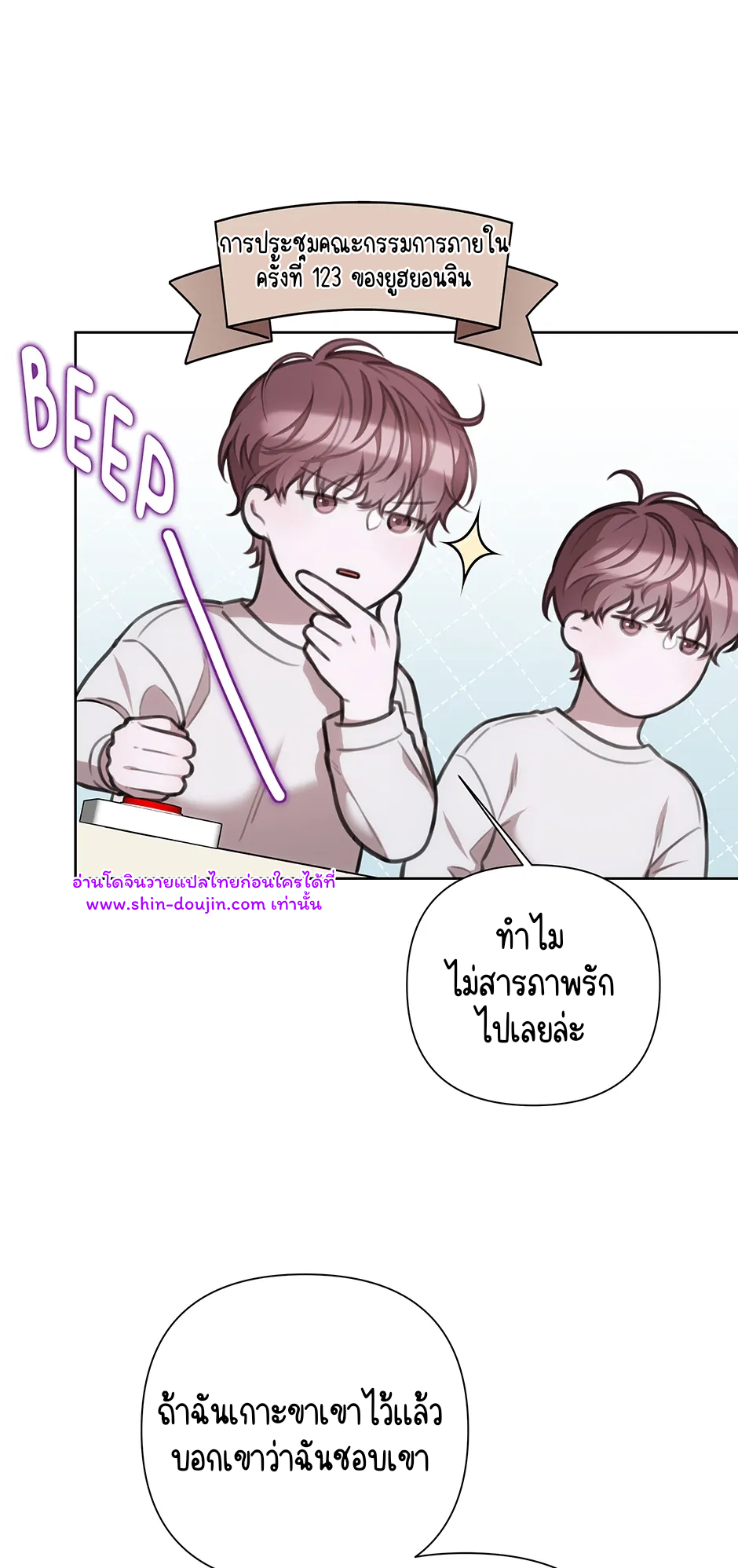 Secretary Jin’s Confinement Journal EP 24